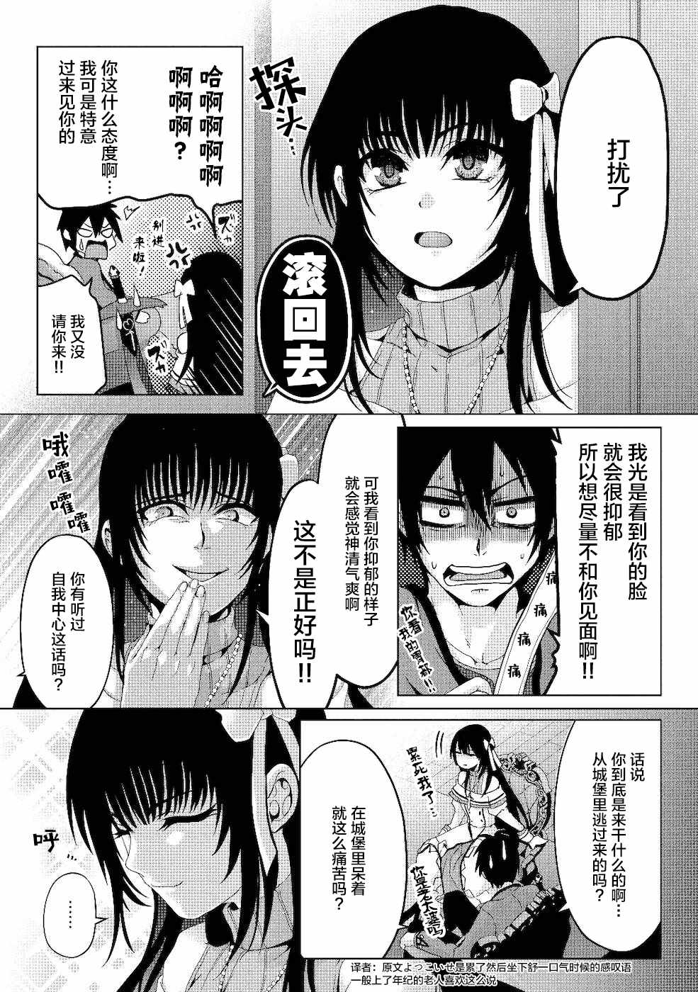 《伪·圣剑物语》漫画 伪 圣剑物语 004集