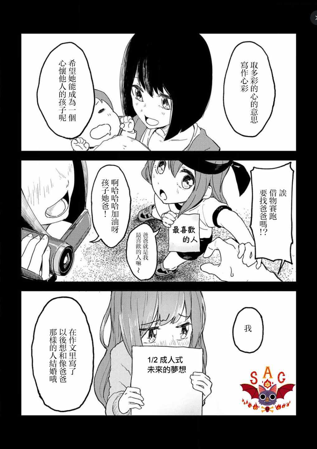 《即使我不再是15岁》漫画 001集