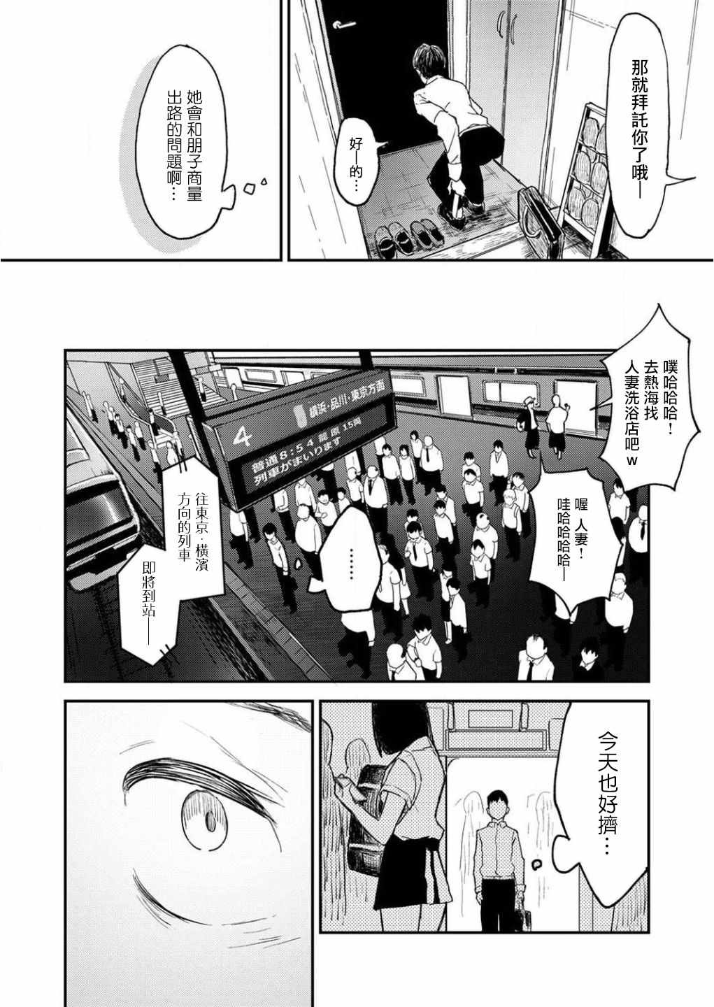 《即使我不再是15岁》漫画 001集