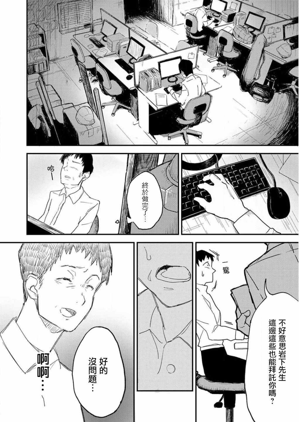 《即使我不再是15岁》漫画 001集