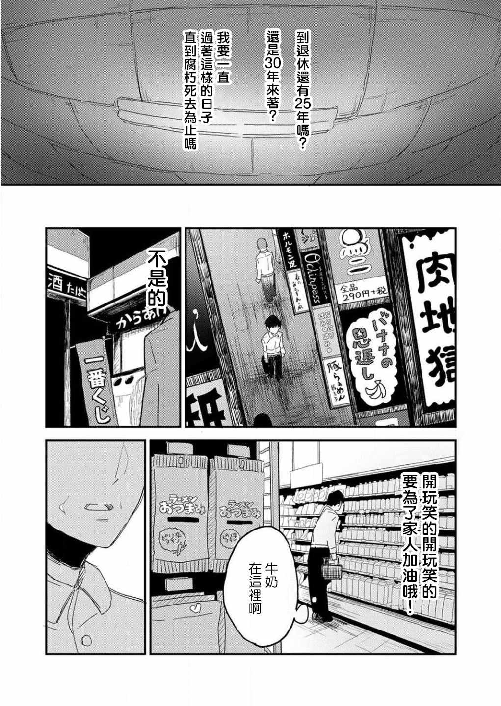 《即使我不再是15岁》漫画 001集