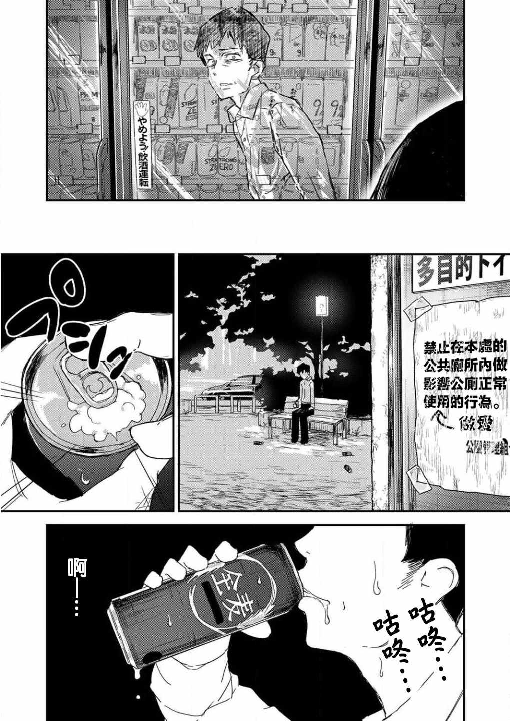 《即使我不再是15岁》漫画 001集