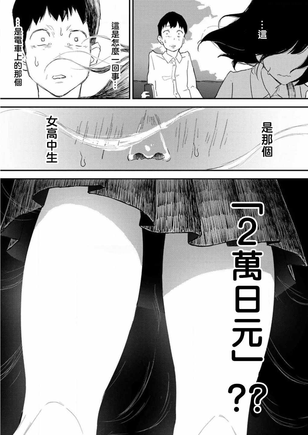 《即使我不再是15岁》漫画 001集