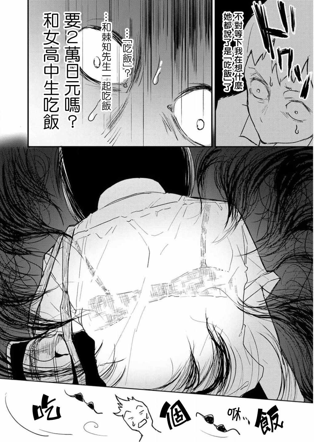 《即使我不再是15岁》漫画 001集