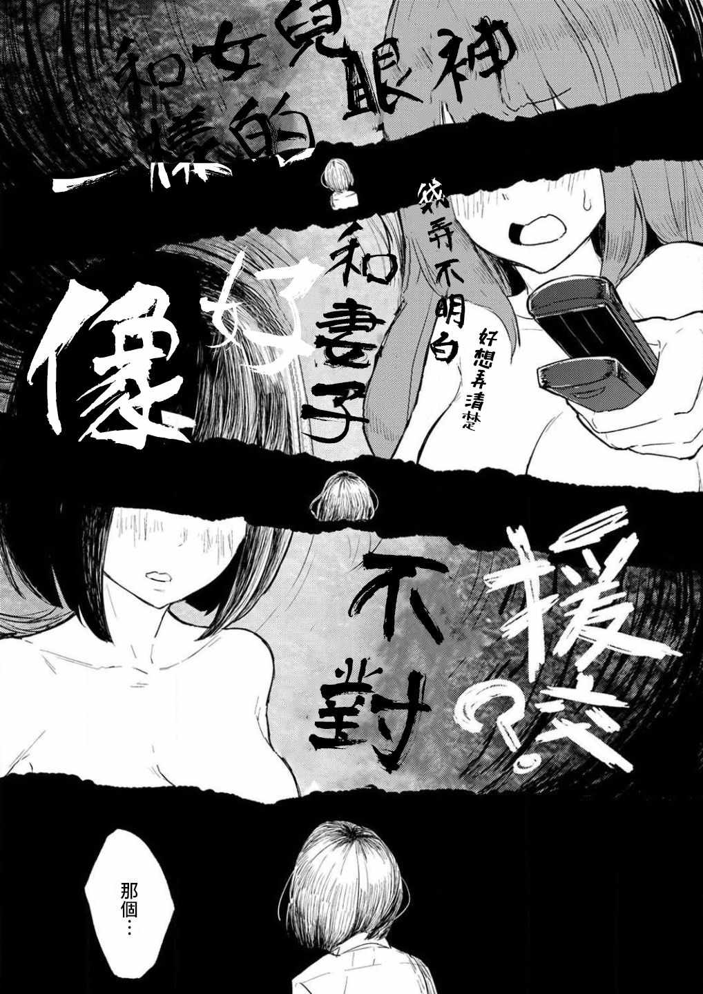 《即使我不再是15岁》漫画 001集