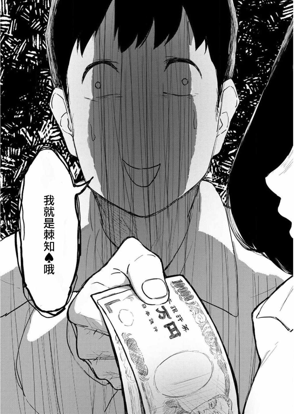 《即使我不再是15岁》漫画 001集