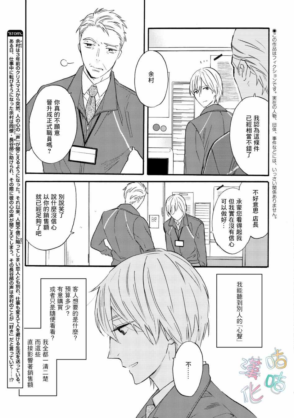 《言叶之花》漫画 002集