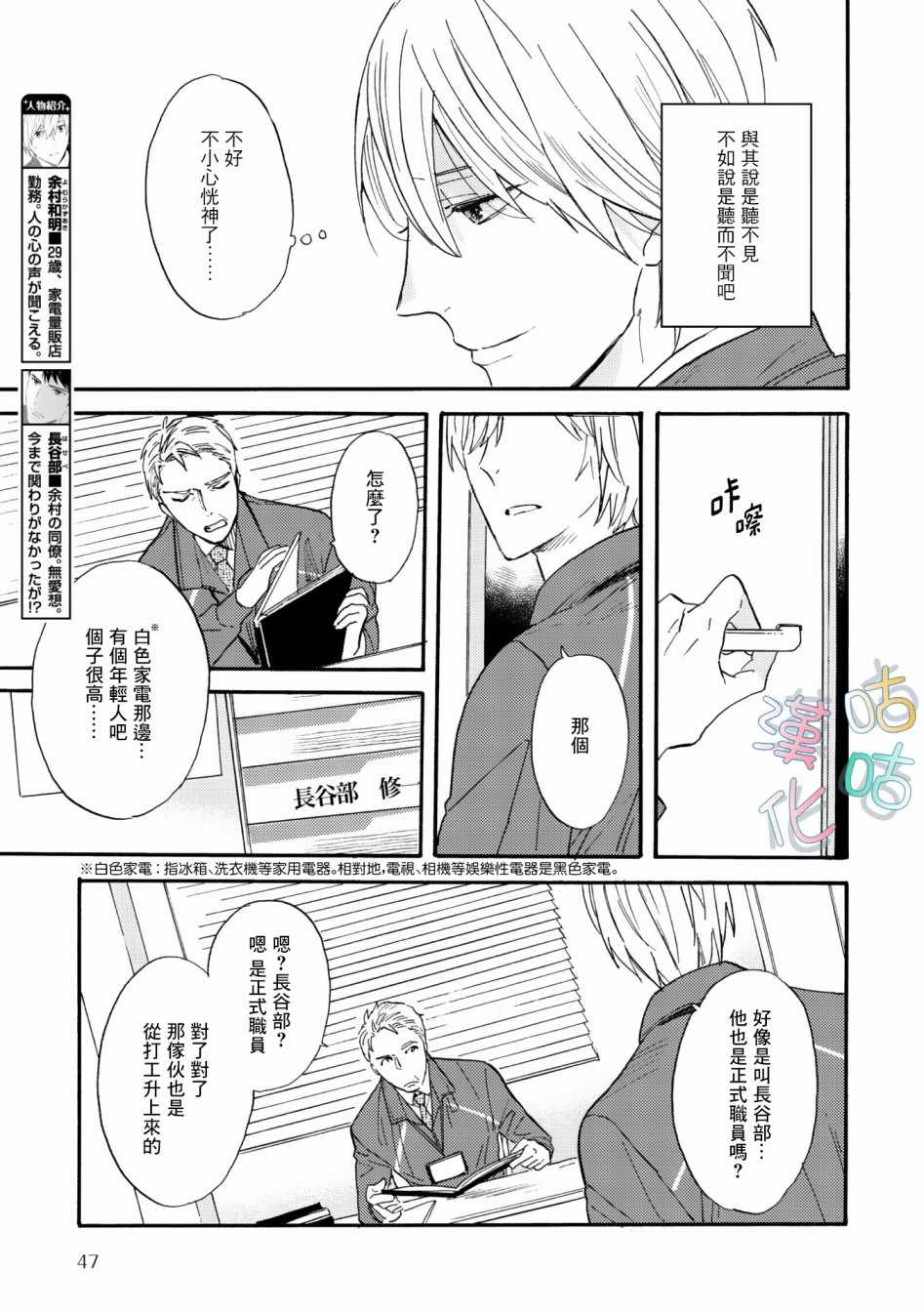 《言叶之花》漫画 002集