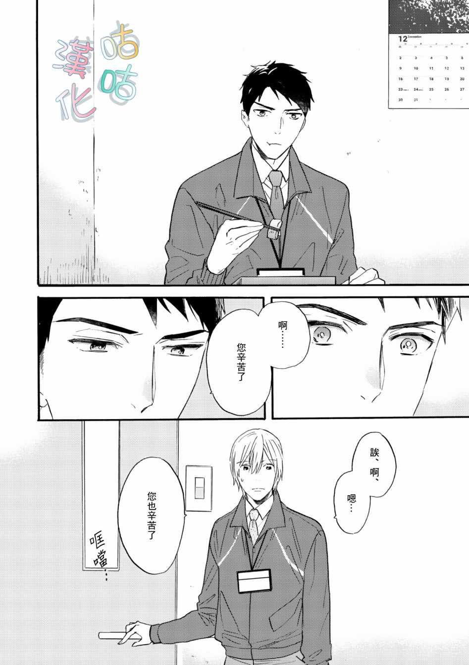 《言叶之花》漫画 002集