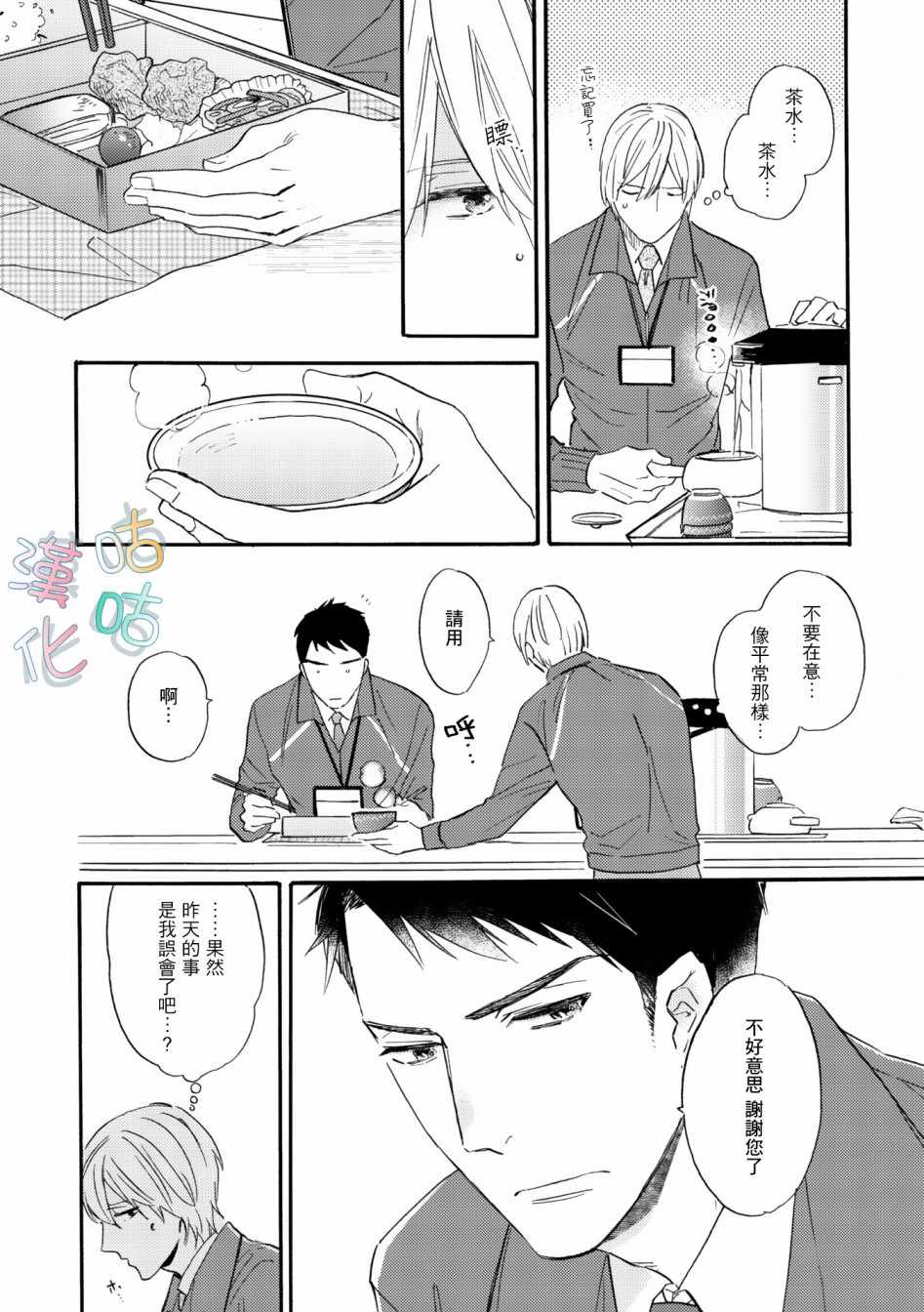 《言叶之花》漫画 002集