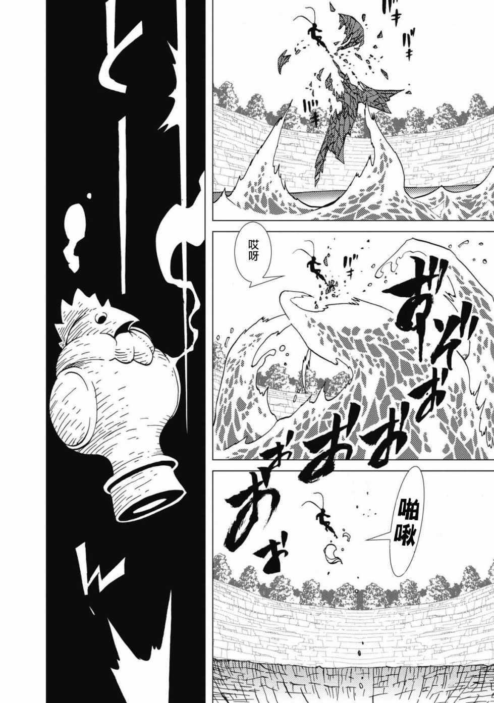 《逐神骑士》漫画 003集