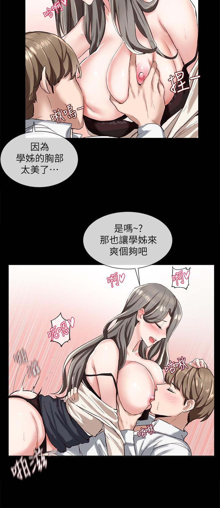 《社团学姊》漫画 第2话 - 可以边摸妳胸部边插妳吗?