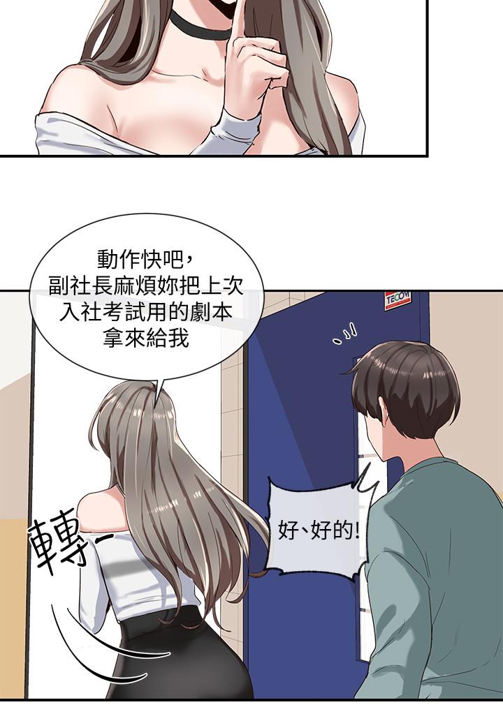 《社团学姊》漫画 第3话 - 魅力无限的社团社长