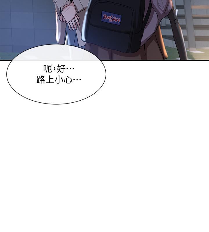 《社团学姊》漫画 第8话 - 独得学姊们关爱的社团新人