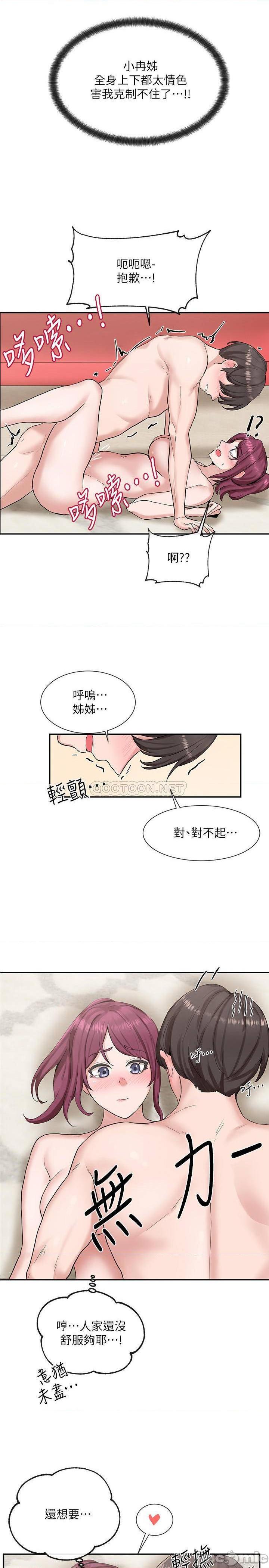 《社团学姊》漫画 第13话 - 好舒服，继续