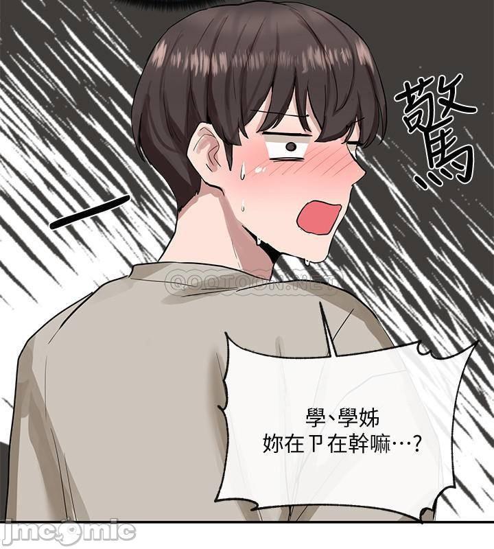 《社团学姊》漫画 第16话 - 学姊的单独续摊邀约