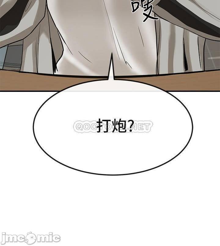 《社团学姊》漫画 第16话 - 学姊的单独续摊邀约