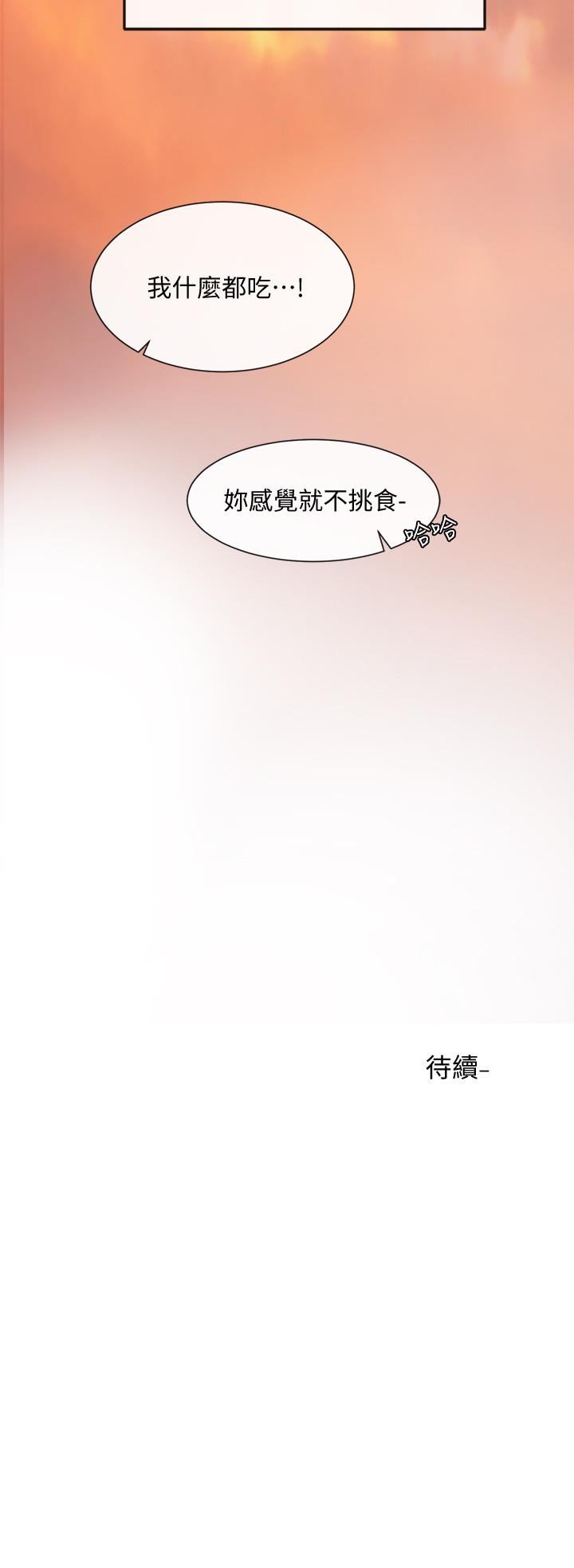 《社团学姊》漫画 第26话 跟舒欣约会