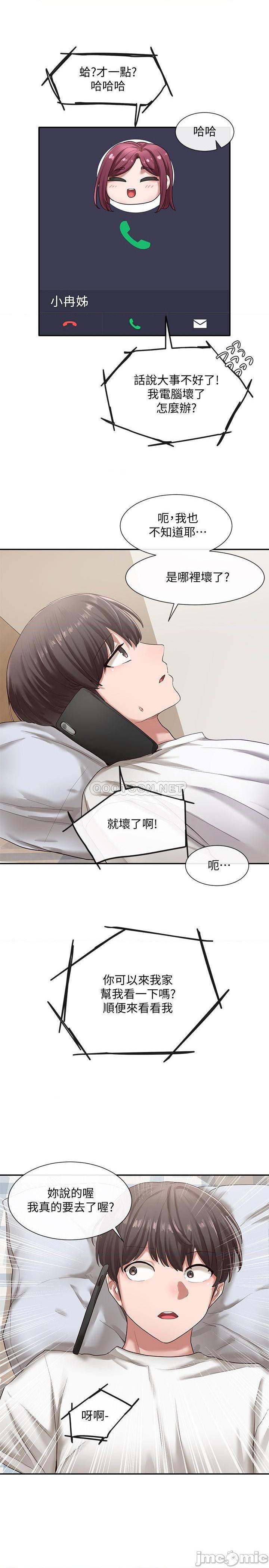 《社团学姊》漫画 第27话 妳是为了这个叫我来的吗?