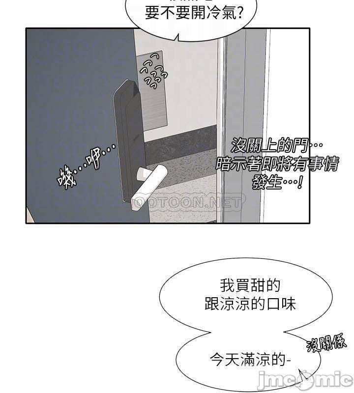 《社团学姊》漫画 第27话 妳是为了这个叫我来的吗?