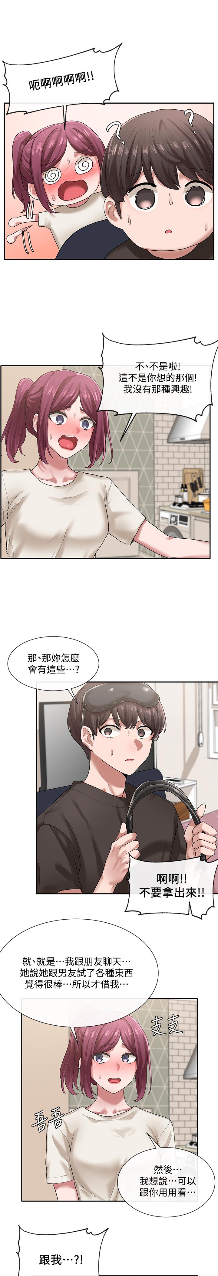 《社团学姊》漫画 第29话 小冉迷上新的play