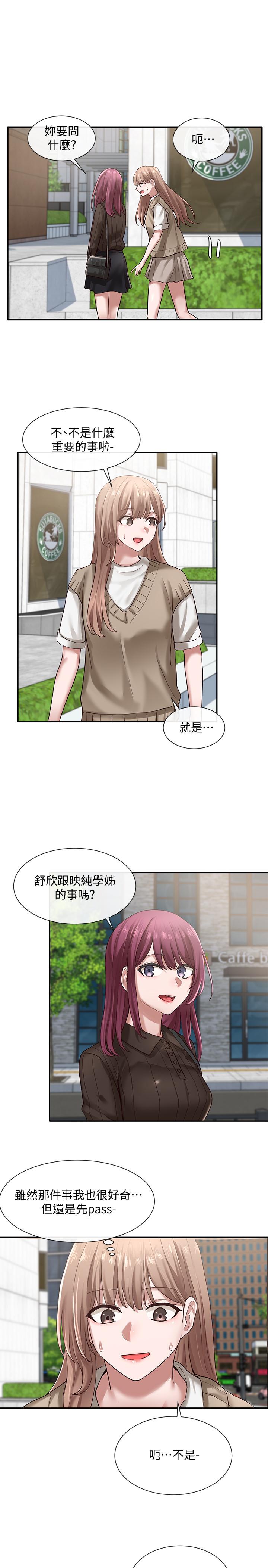 《社团学姊》漫画 第31话 排戏时发生的暧昧意外