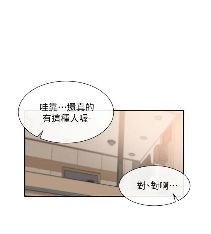 《社团学姊》漫画 第37话 - 郁涵学姐的请求