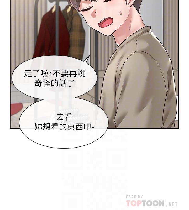 《社团学姊》漫画 第39话-想要什么姐姐给你买