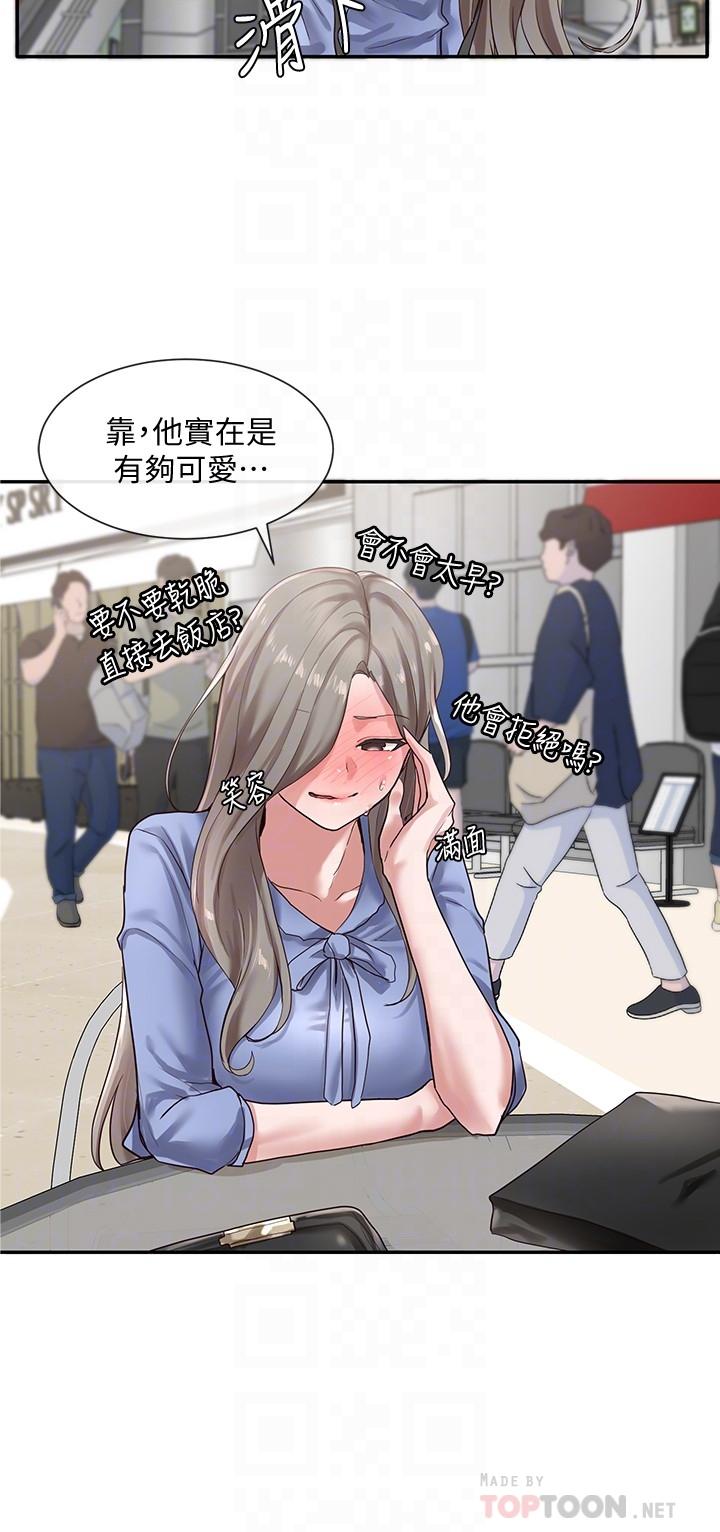 《社团学姊》漫画 第39话-想要什么姐姐给你买