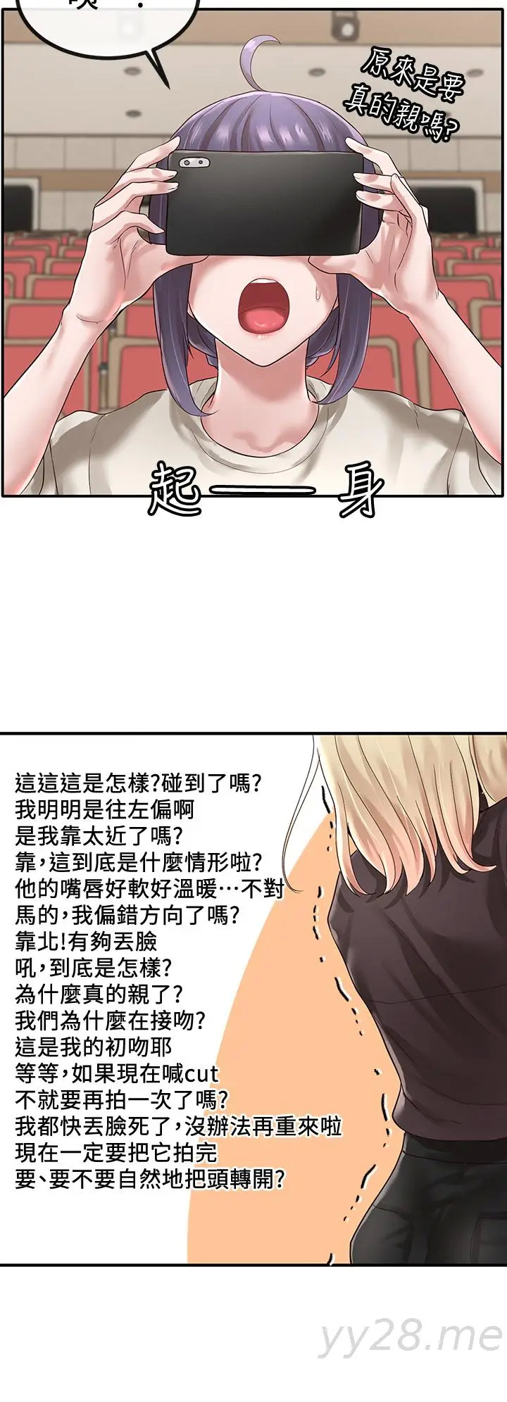 《社团学姊》漫画 第44话-做都做了，就继续吧