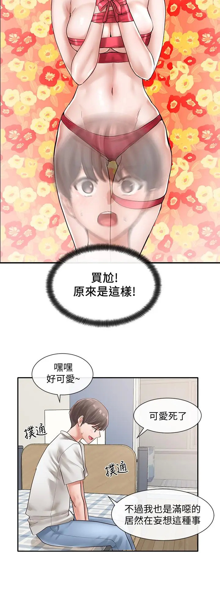 《社团学姊》漫画 第46话-甜点要绑起来吃