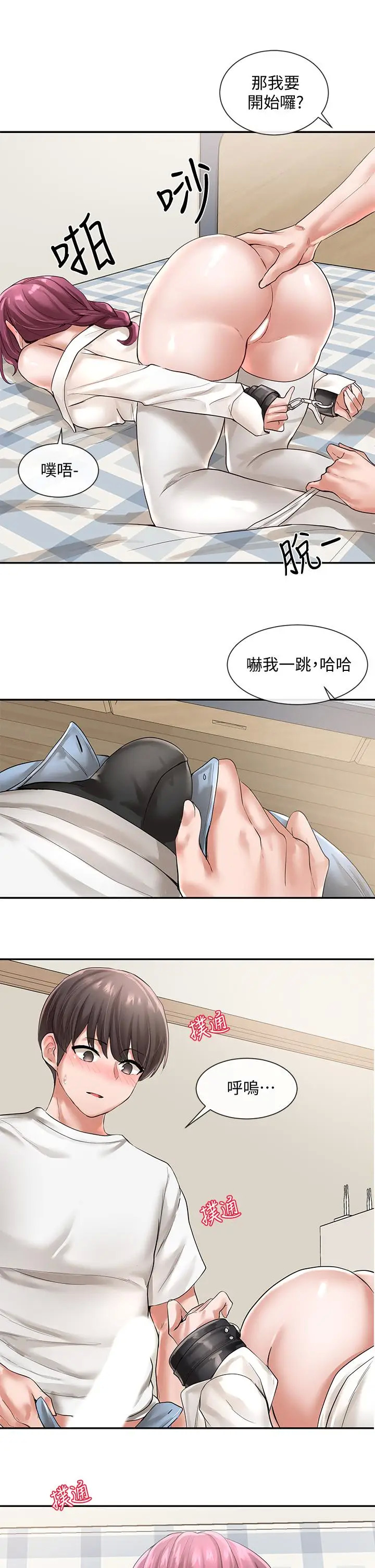 《社团学姊》漫画 第46话-甜点要绑起来吃