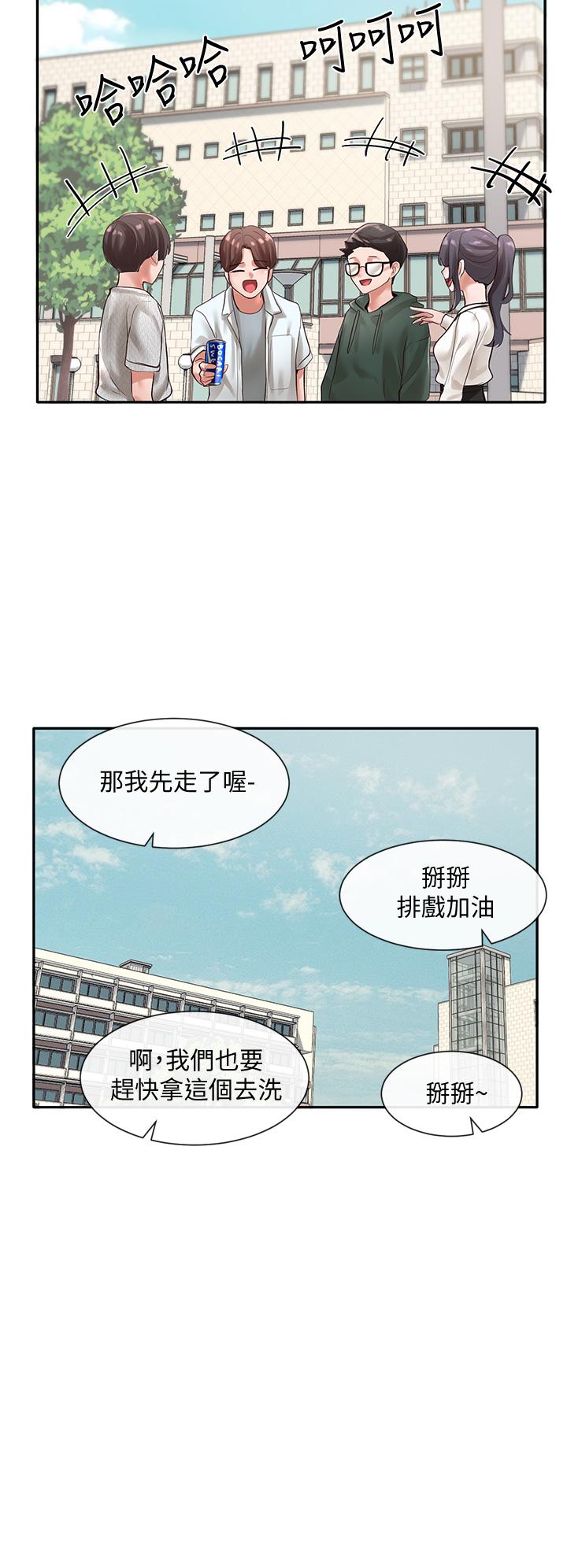 《社团学姊》漫画 第51话-林佳瑜，需要帮忙吗