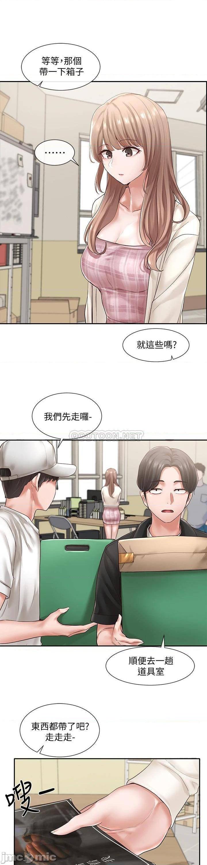 《社团学姊》漫画 第52话 不要乱跳啊，我的心脏!