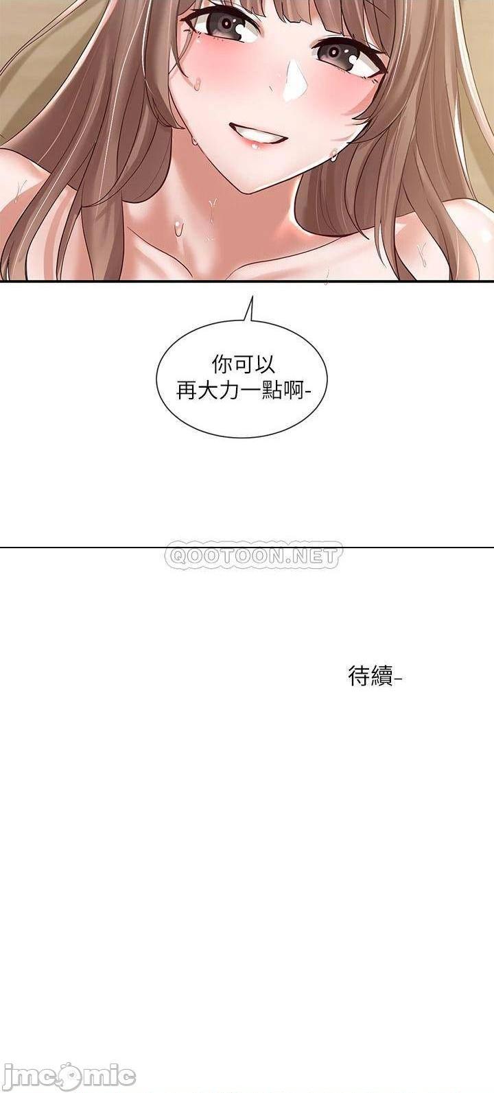 《社团学姊》漫画 第54话 你可以再大力一点♡