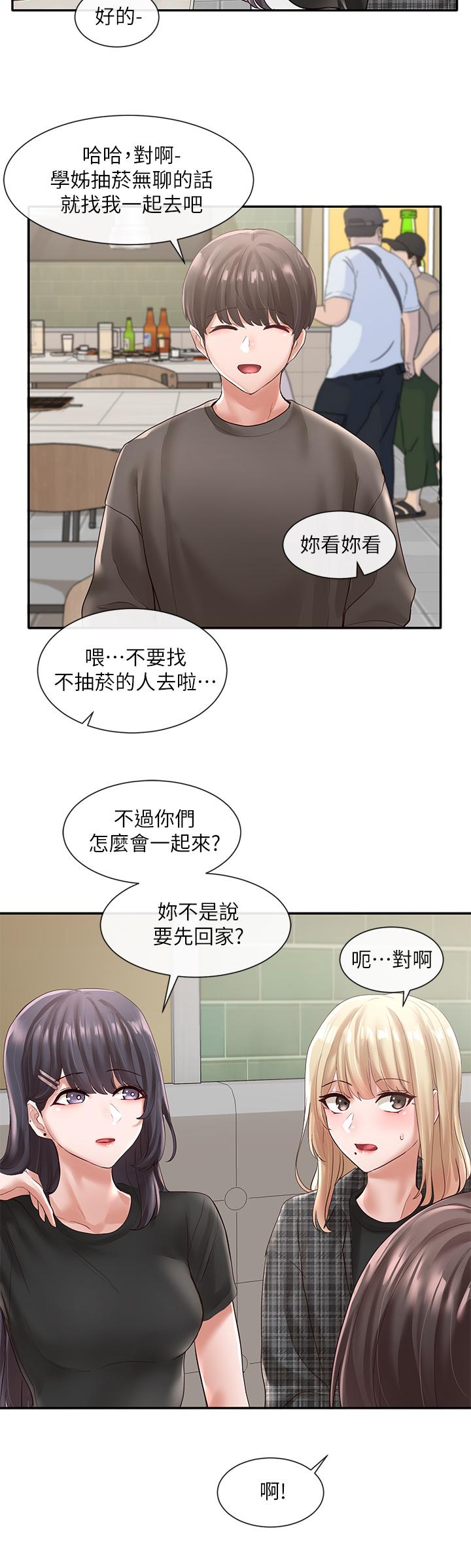 《社团学姊》漫画 第57话-喝醉闯祸的郁涵