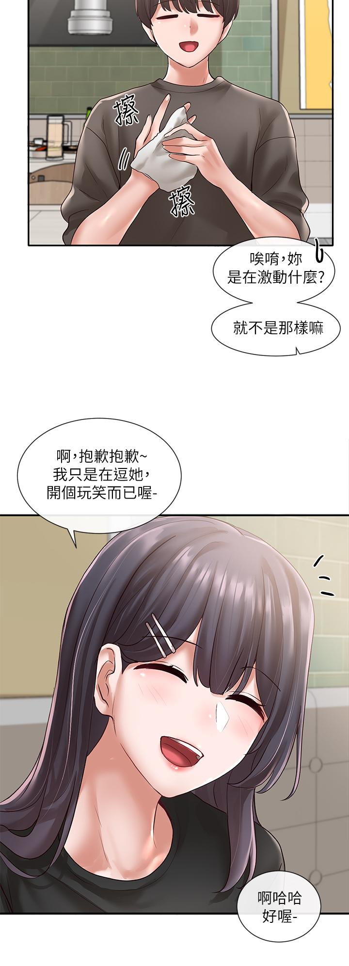 《社团学姊》漫画 第57话-喝醉闯祸的郁涵