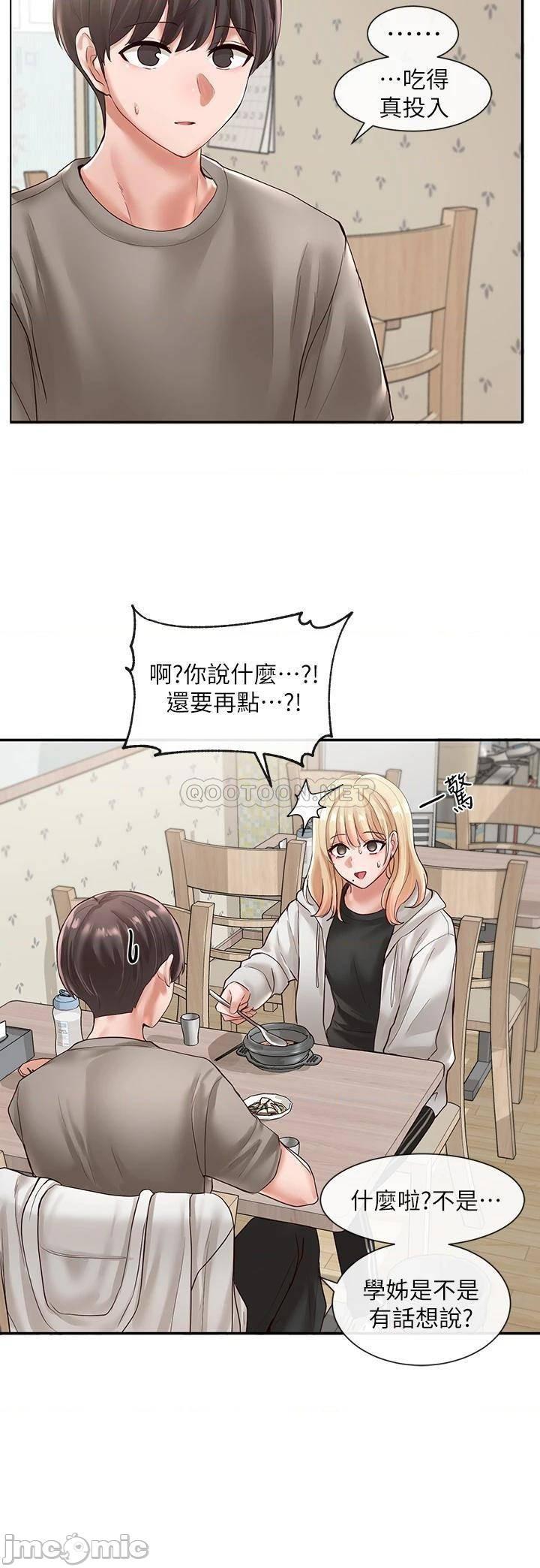 《社团学姊》漫画 第58话 我来告诉妳昨晚发生什么事