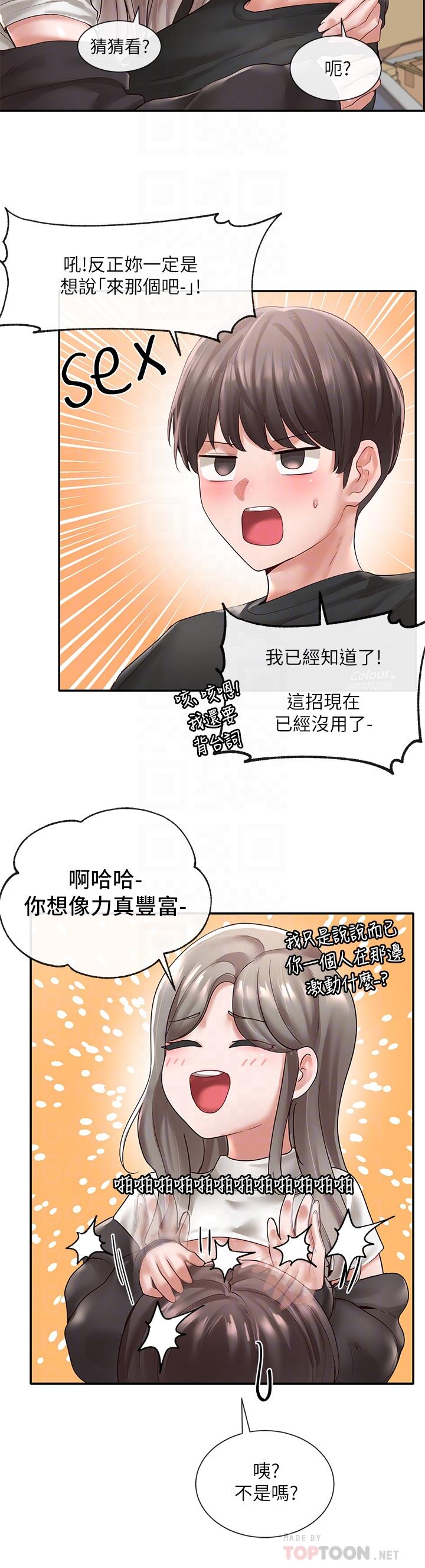 《社团学姊》漫画 第60话-快点躺下，我要你插爆我