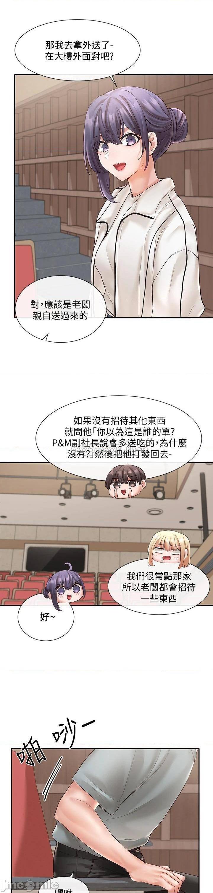 《社团学姊》漫画 第63话 练习不顺利的吻戏