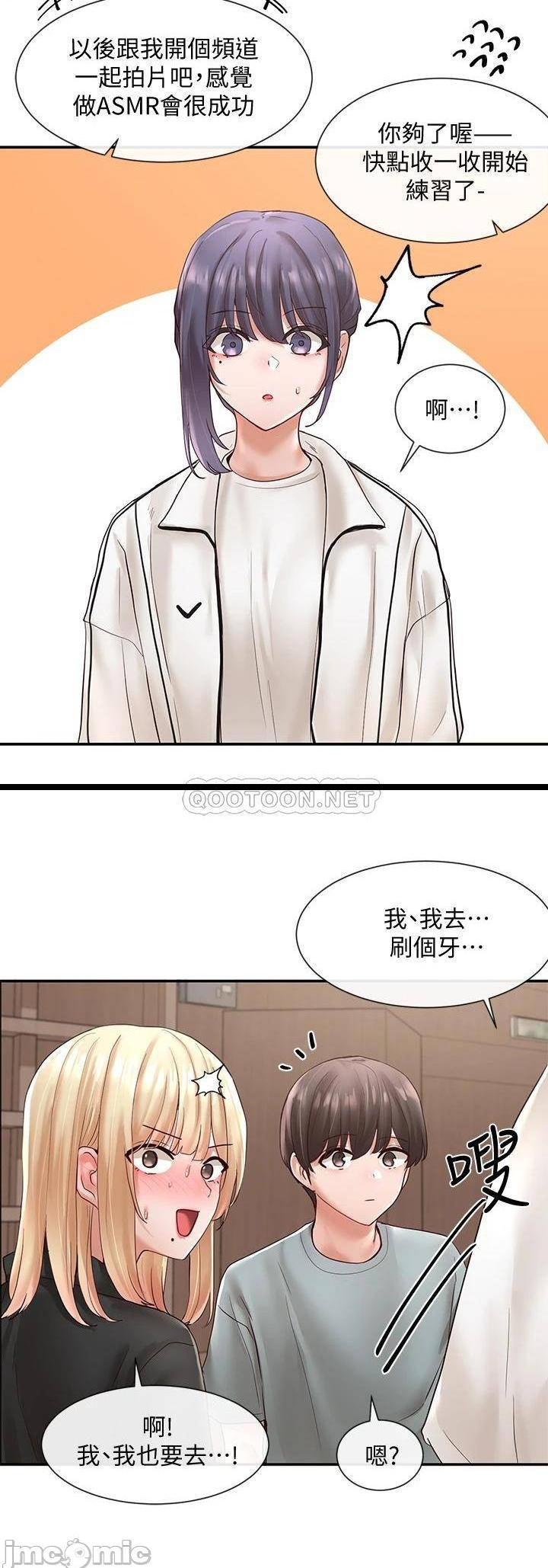 《社团学姊》漫画 第63话 练习不顺利的吻戏