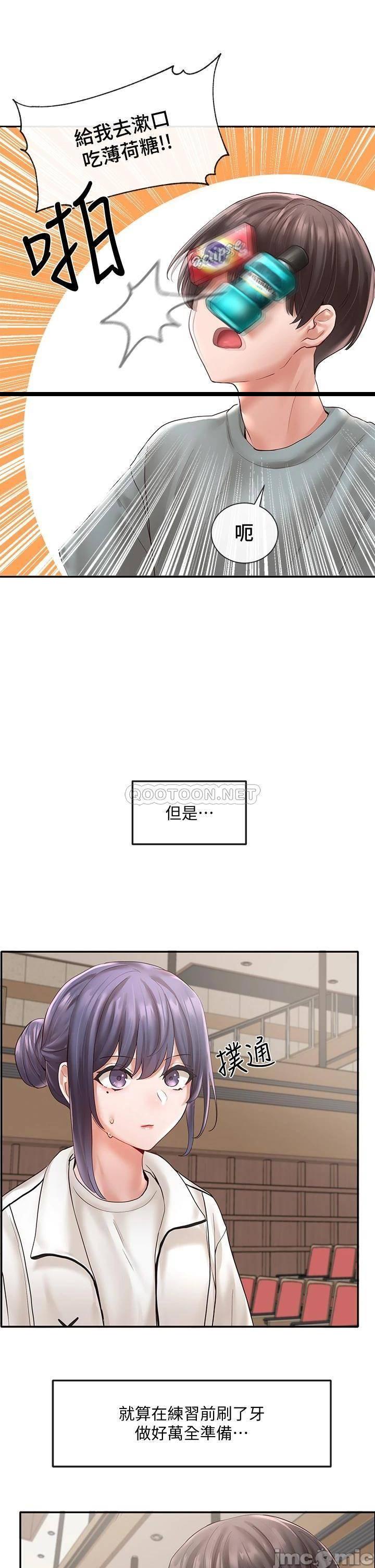 《社团学姊》漫画 第63话 练习不顺利的吻戏