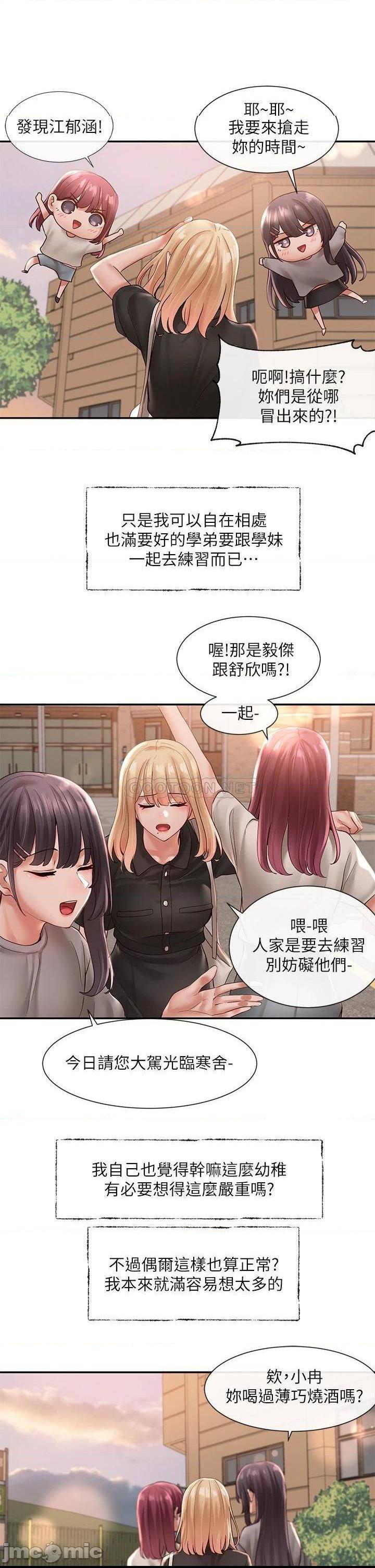 《社团学姊》漫画 第63话 练习不顺利的吻戏