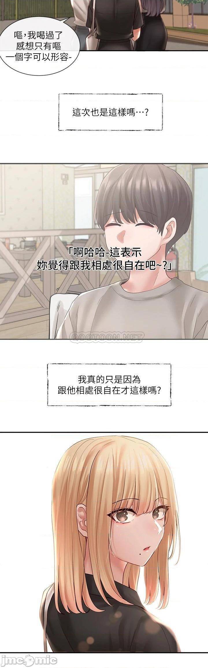 《社团学姊》漫画 第63话 练习不顺利的吻戏