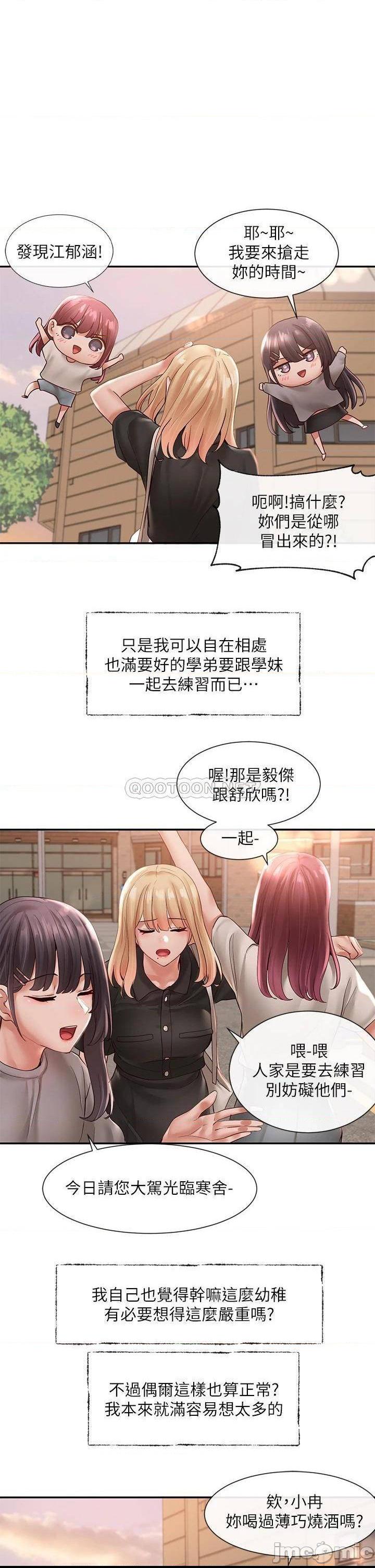 《社团学姊》漫画 第64话 诱发副社长忌妒的吻