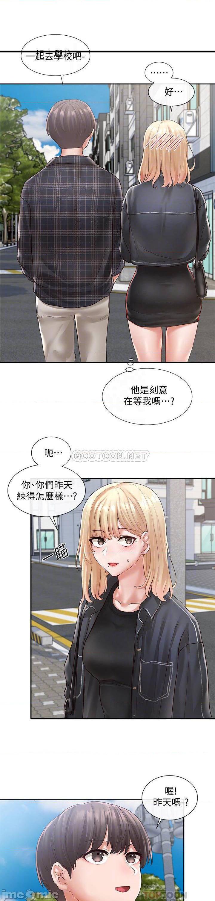 《社团学姊》漫画 第64话 诱发副社长忌妒的吻