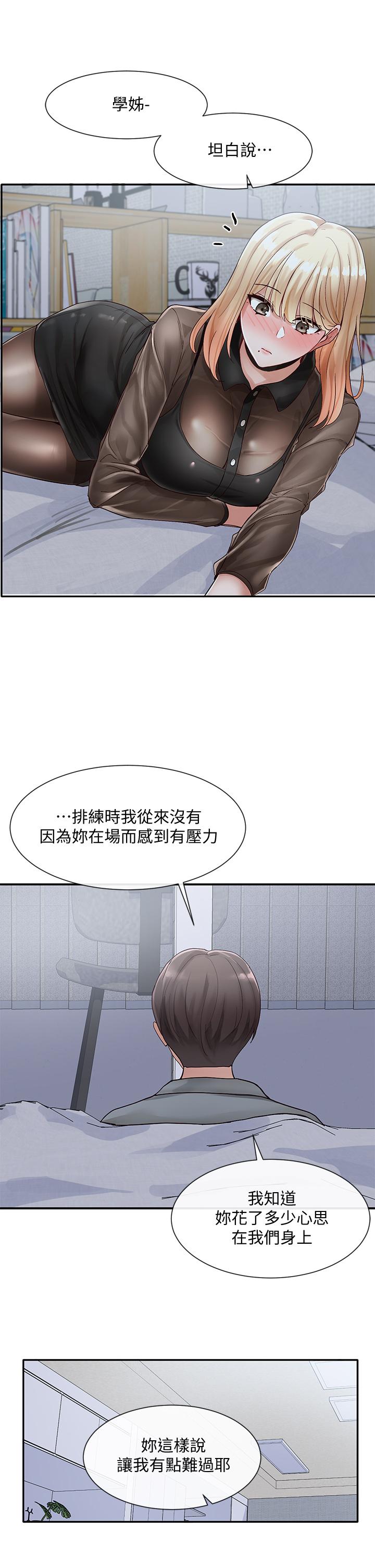 《社团学姊》漫画 第66话-毅杰，你怎么这么可爱