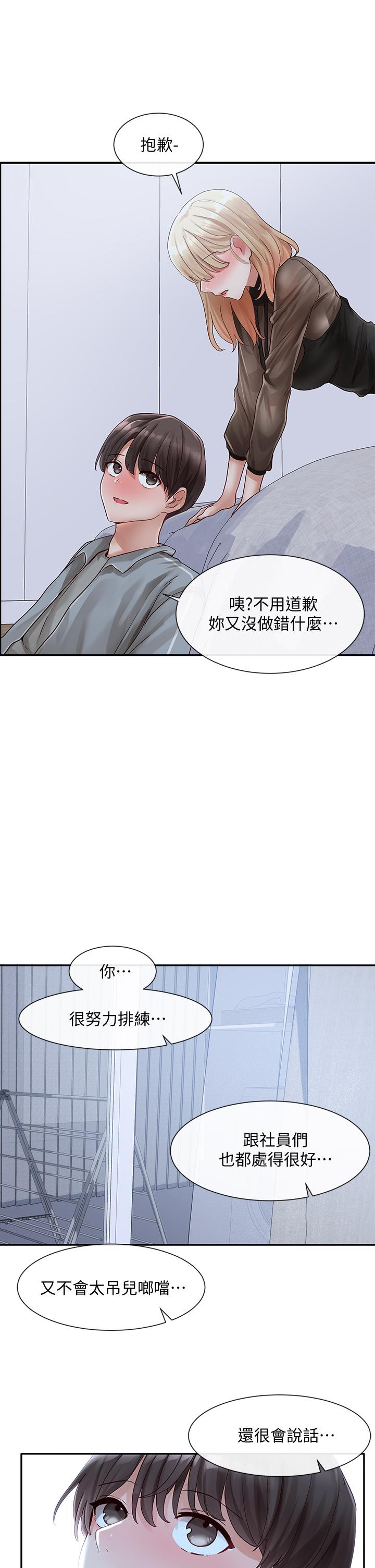 《社团学姊》漫画 第66话-毅杰，你怎么这么可爱