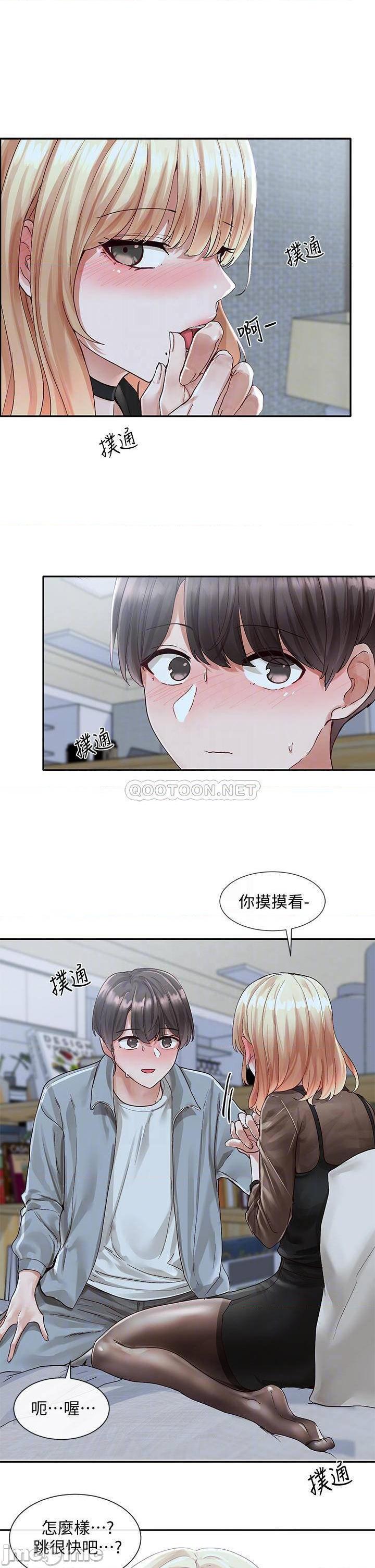 《社团学姊》漫画 第67话 今晚留下来陪我