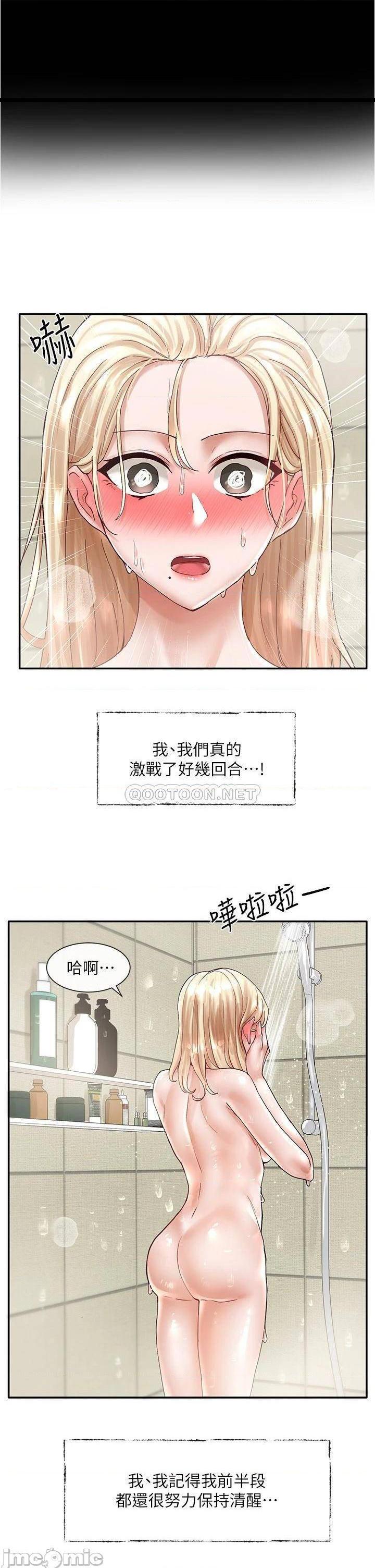 《社团学姊》漫画 第70话 怎么办，我好像是变态